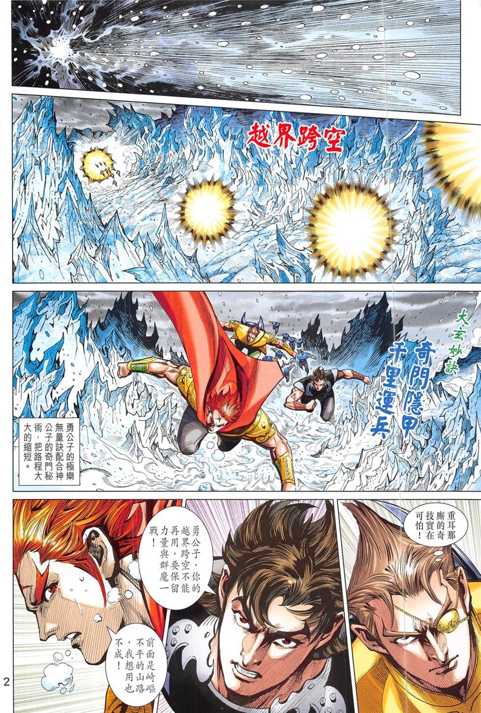 第 2 页