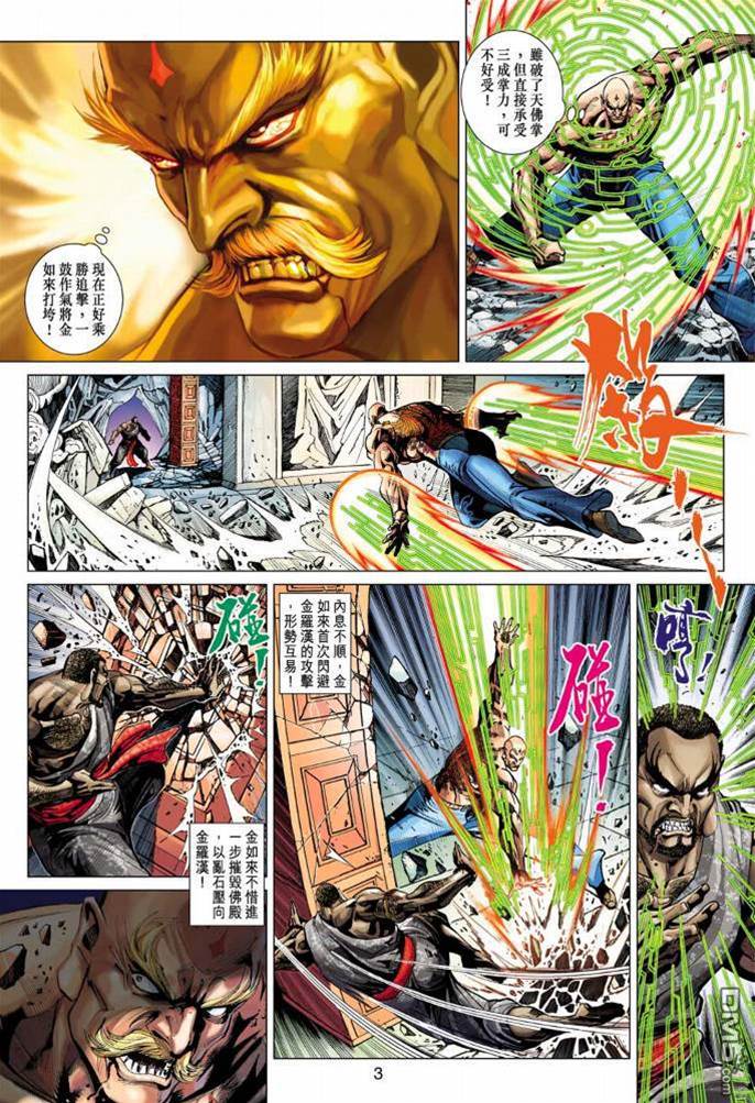 第 3 页