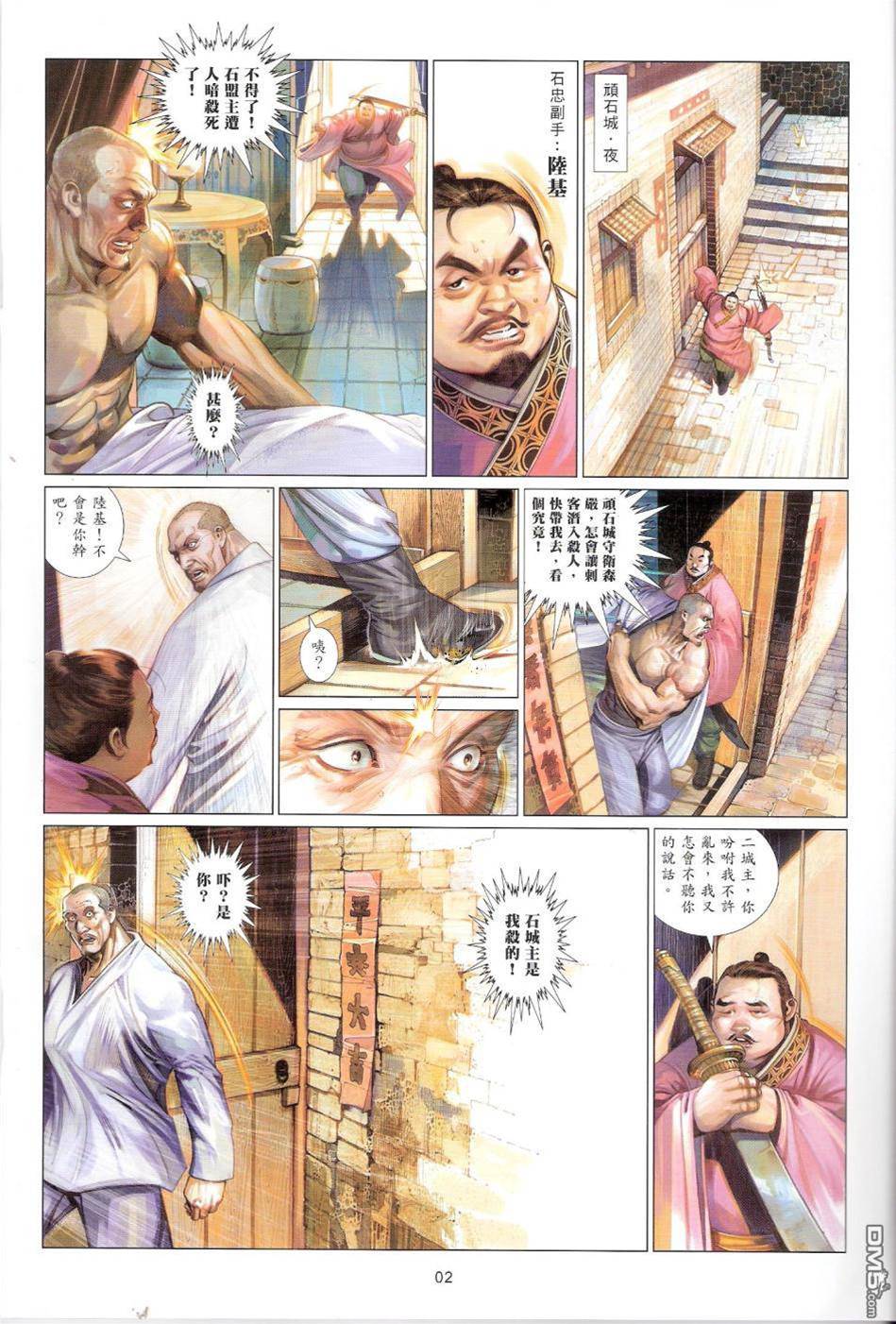 第 2 页