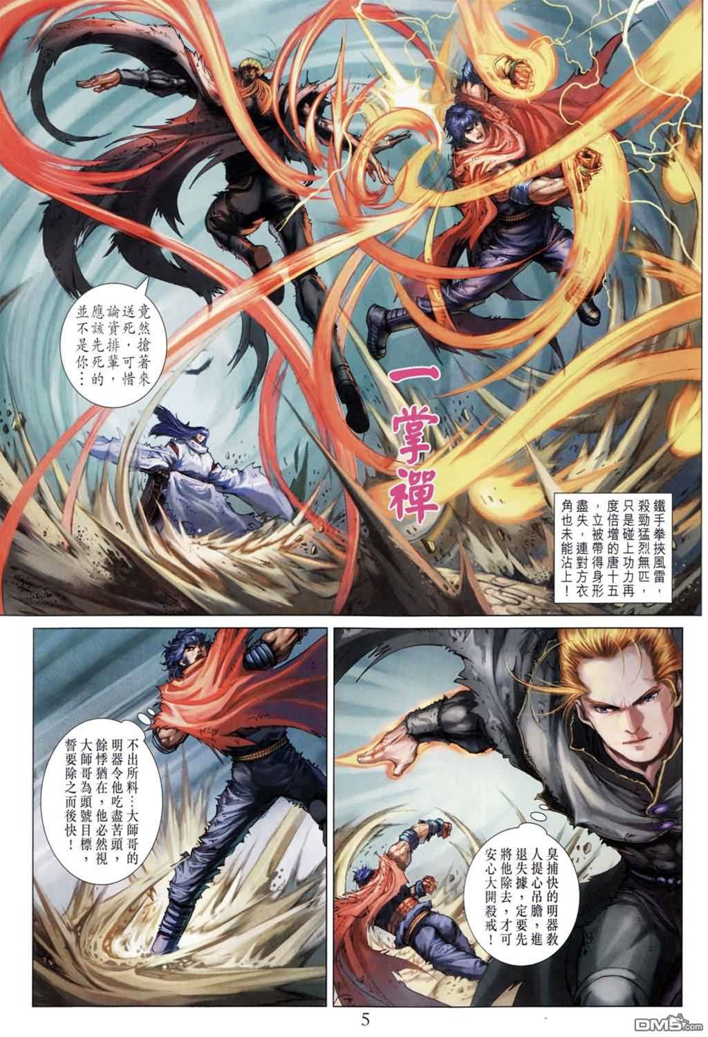 第 4 页