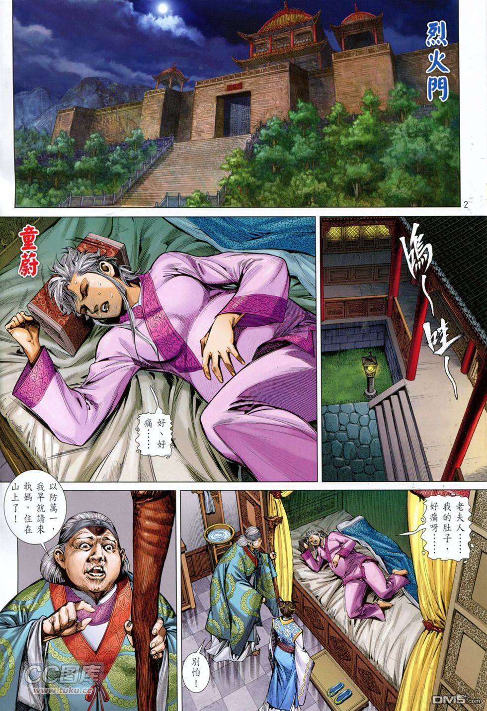 第 2 页
