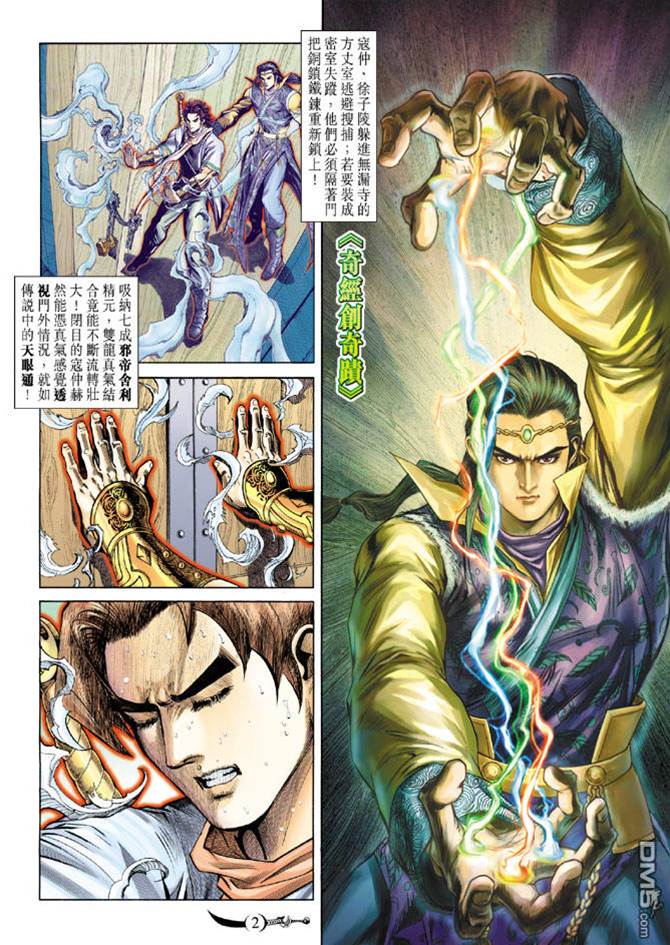 第 2 页