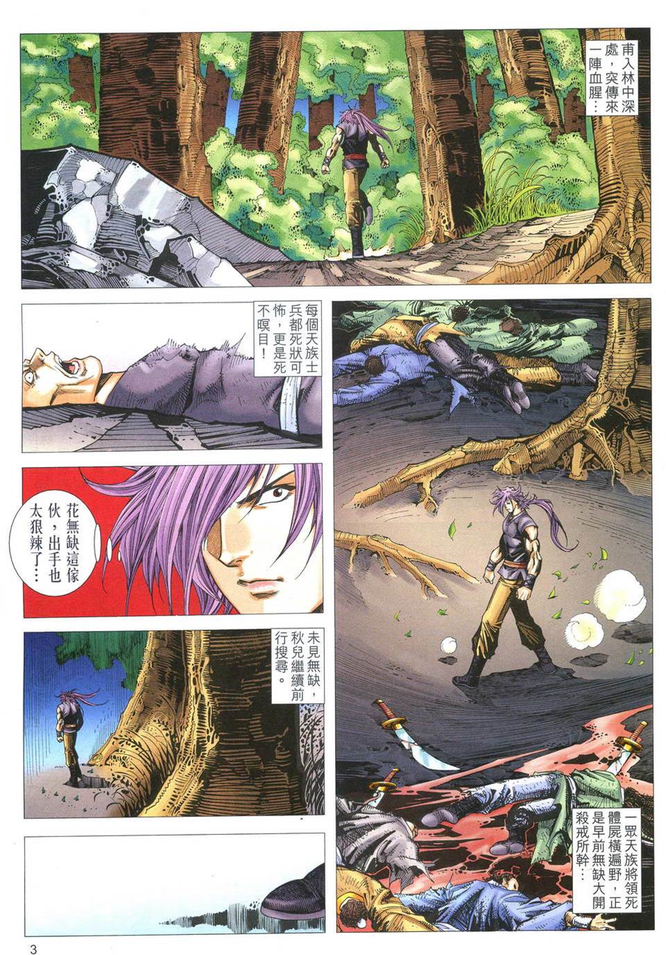 第 3 页