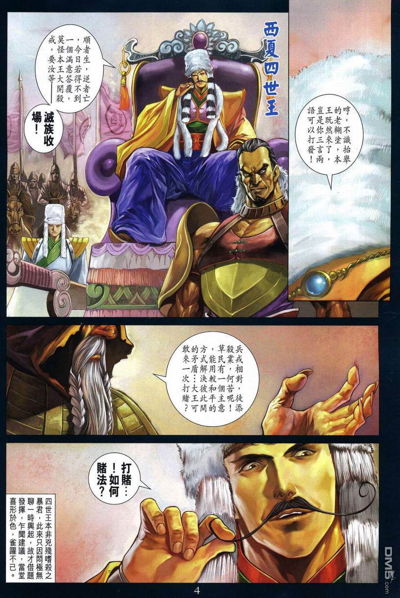第 4 页