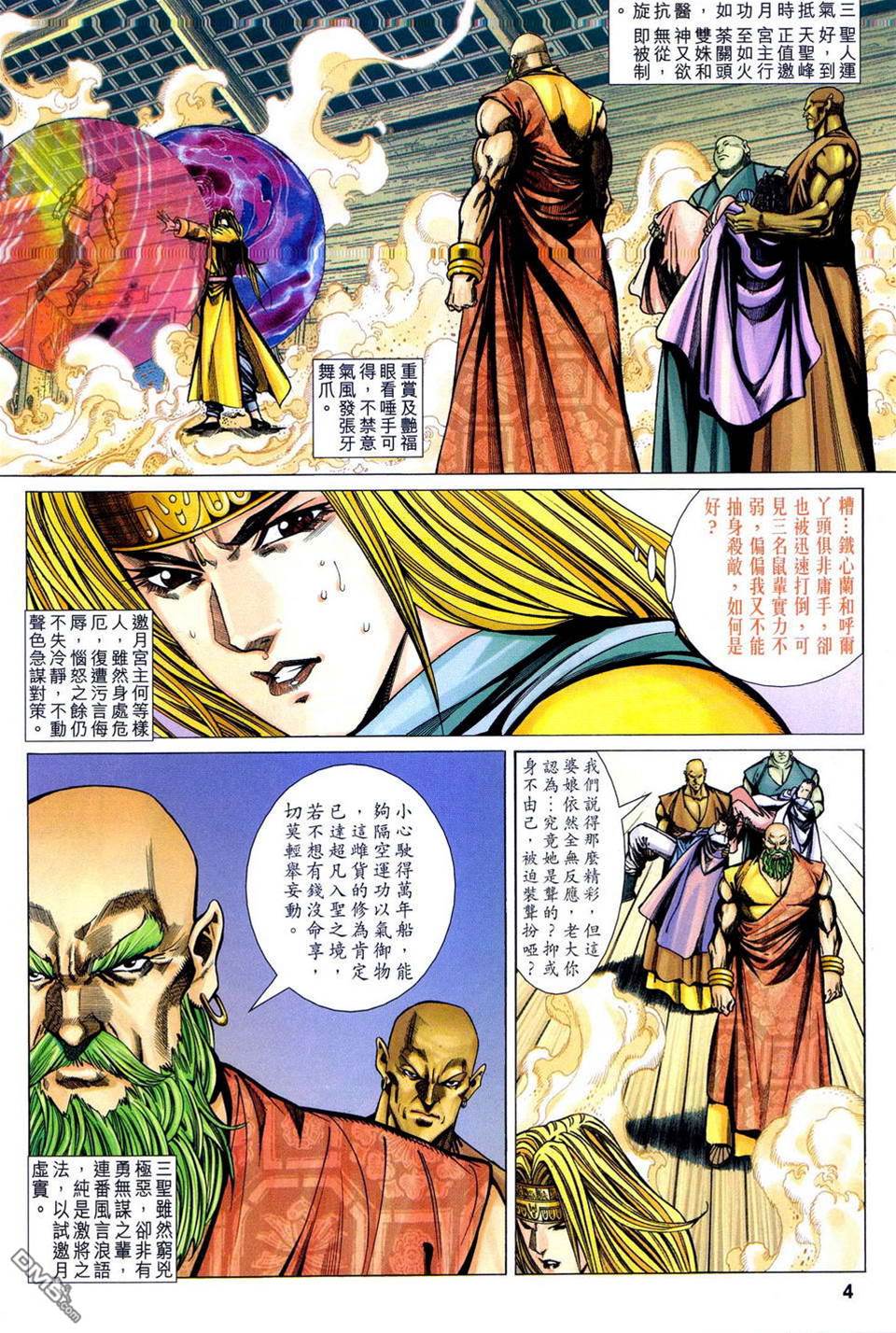 第 4 页