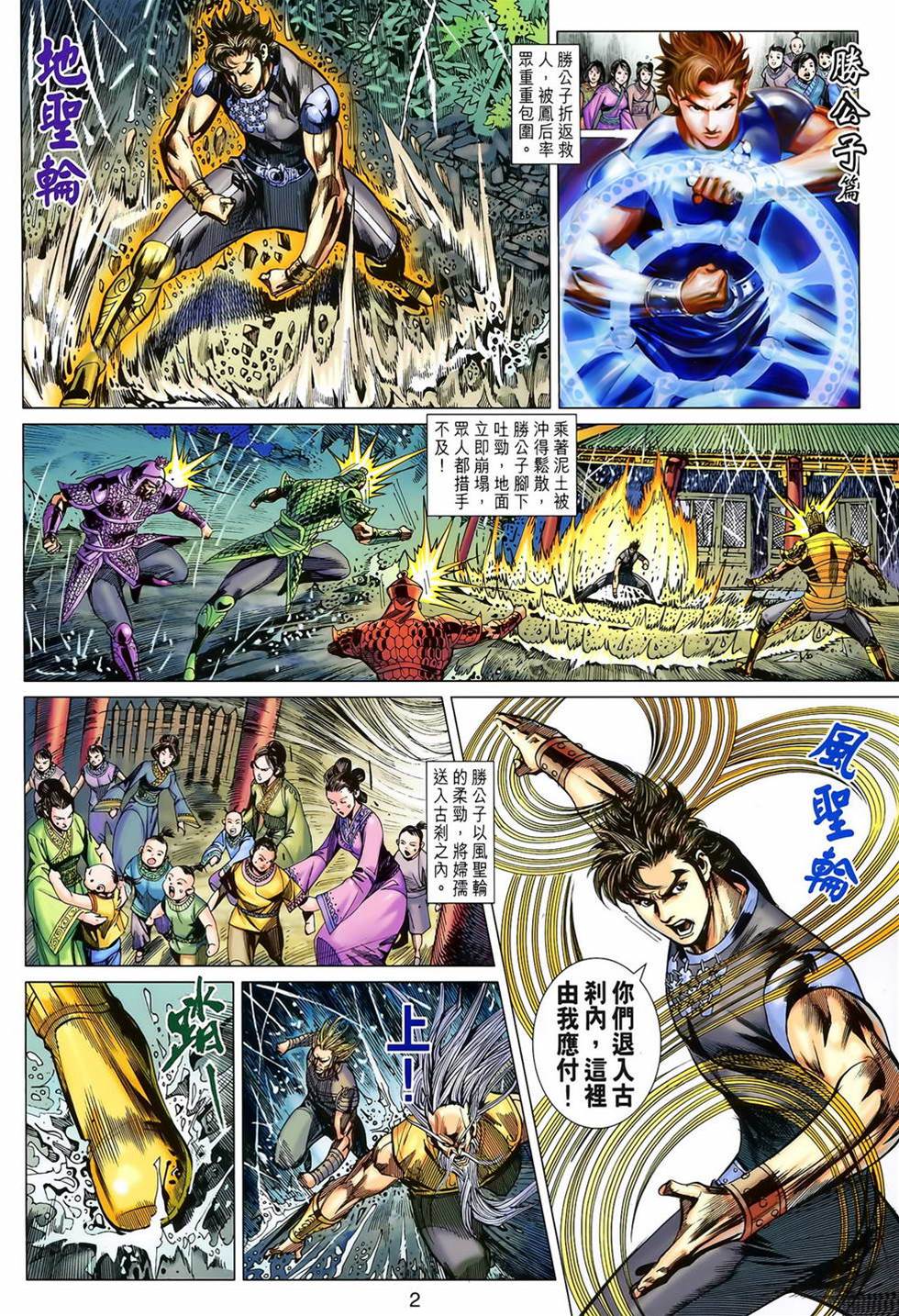 第 2 页