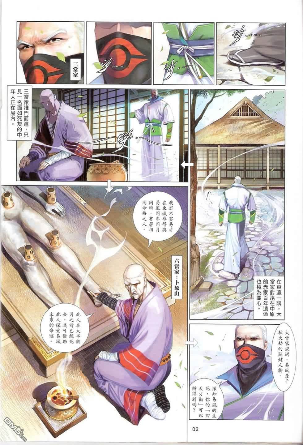 第 2 页
