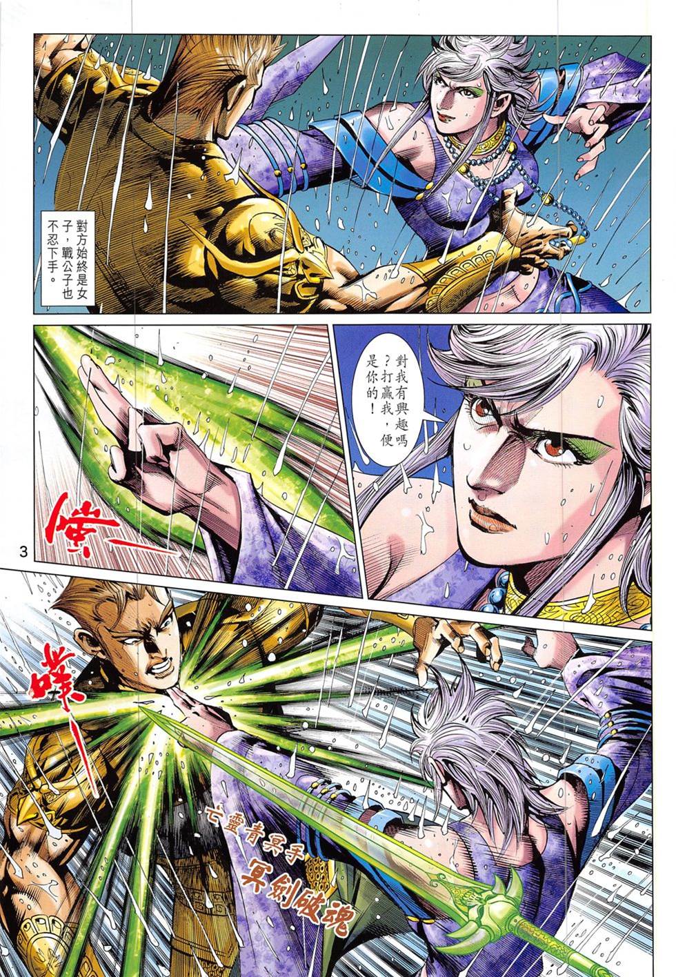 第 3 页