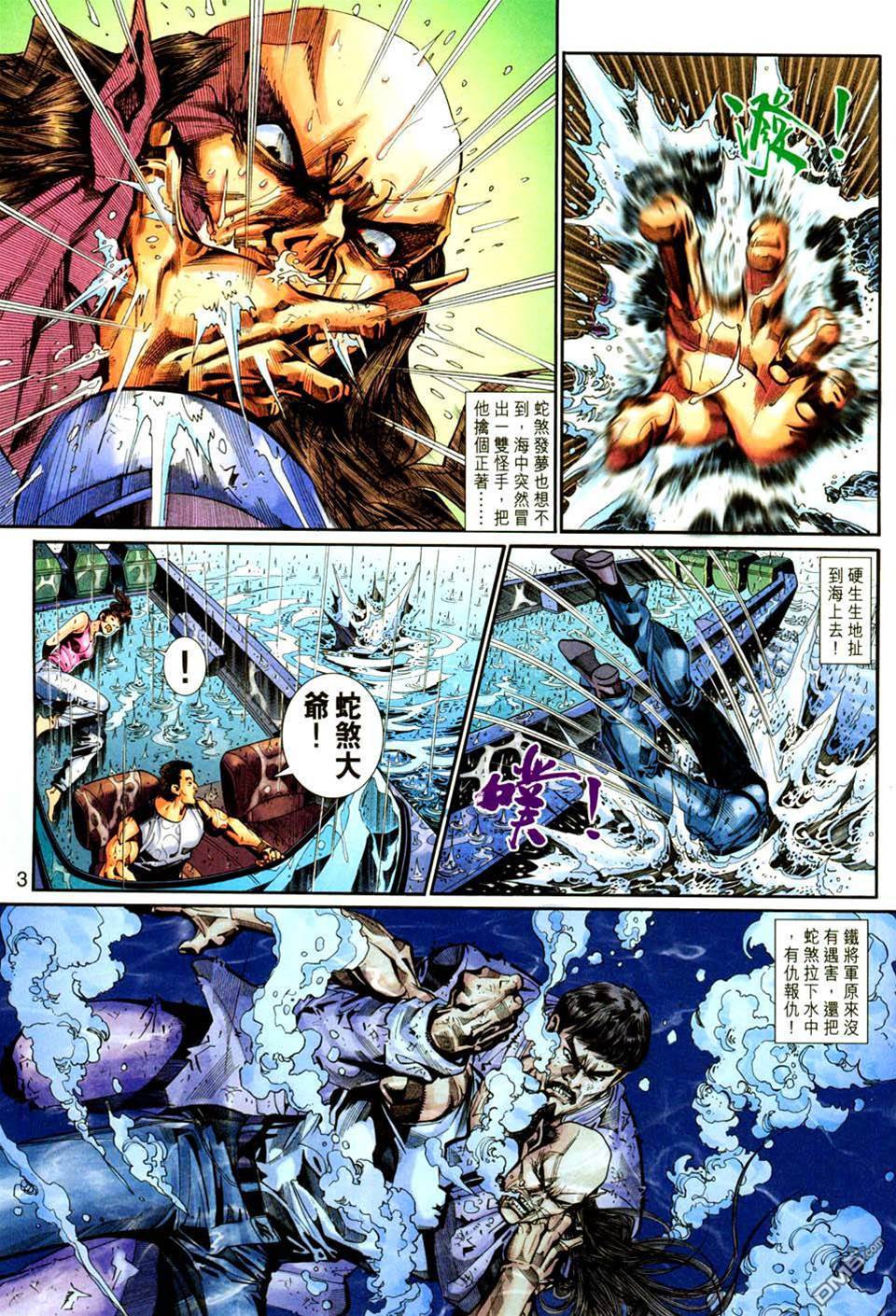 第 3 页