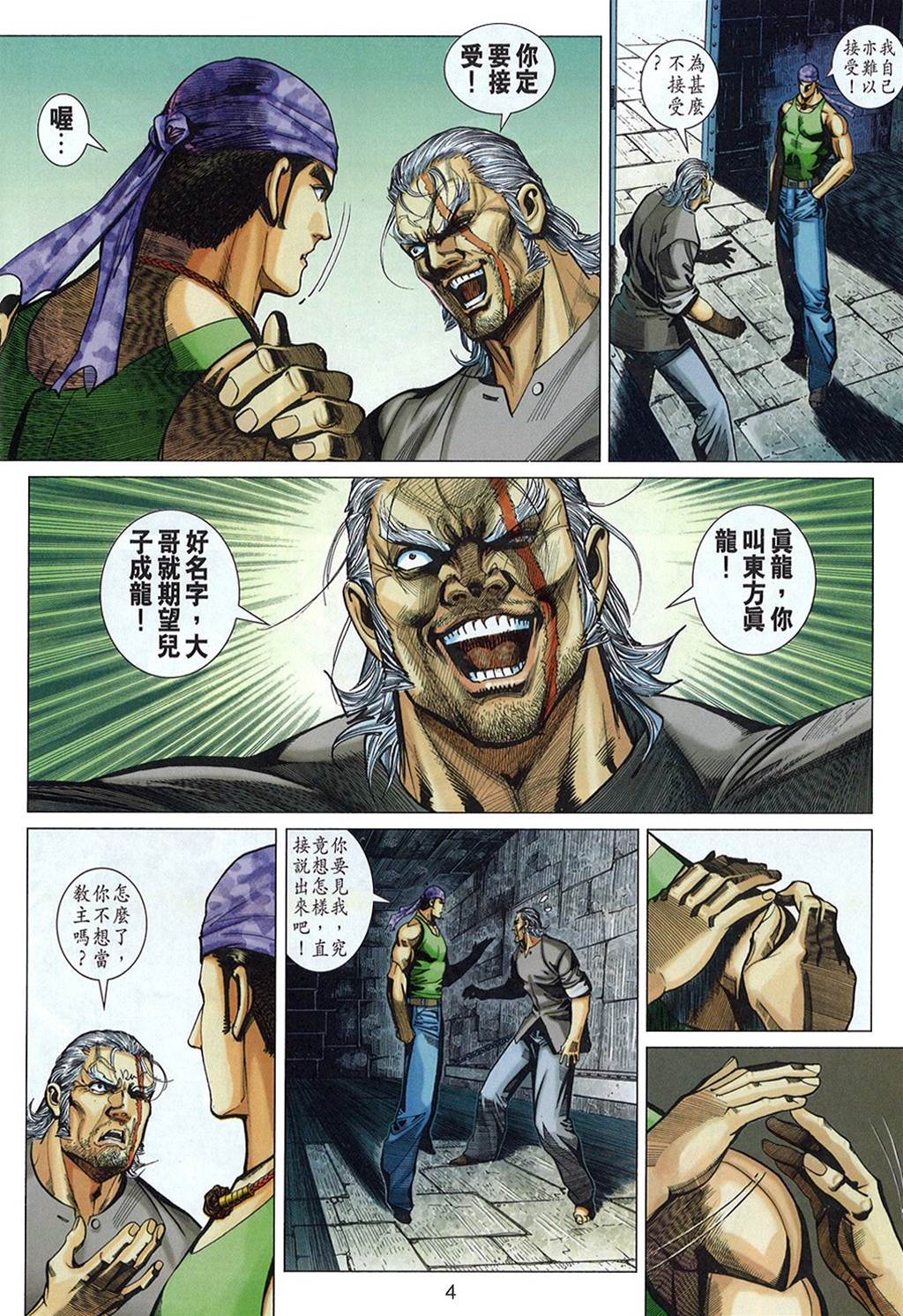 第 4 页