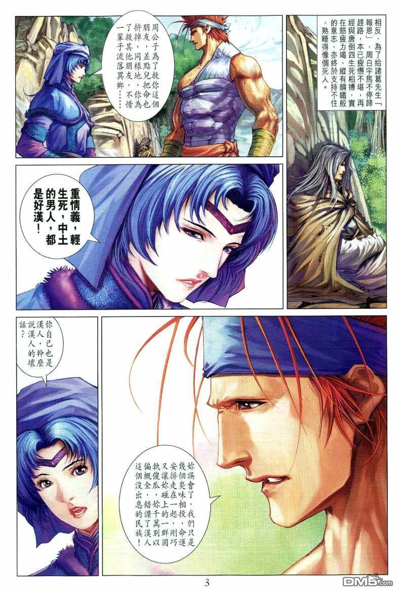 第 3 页