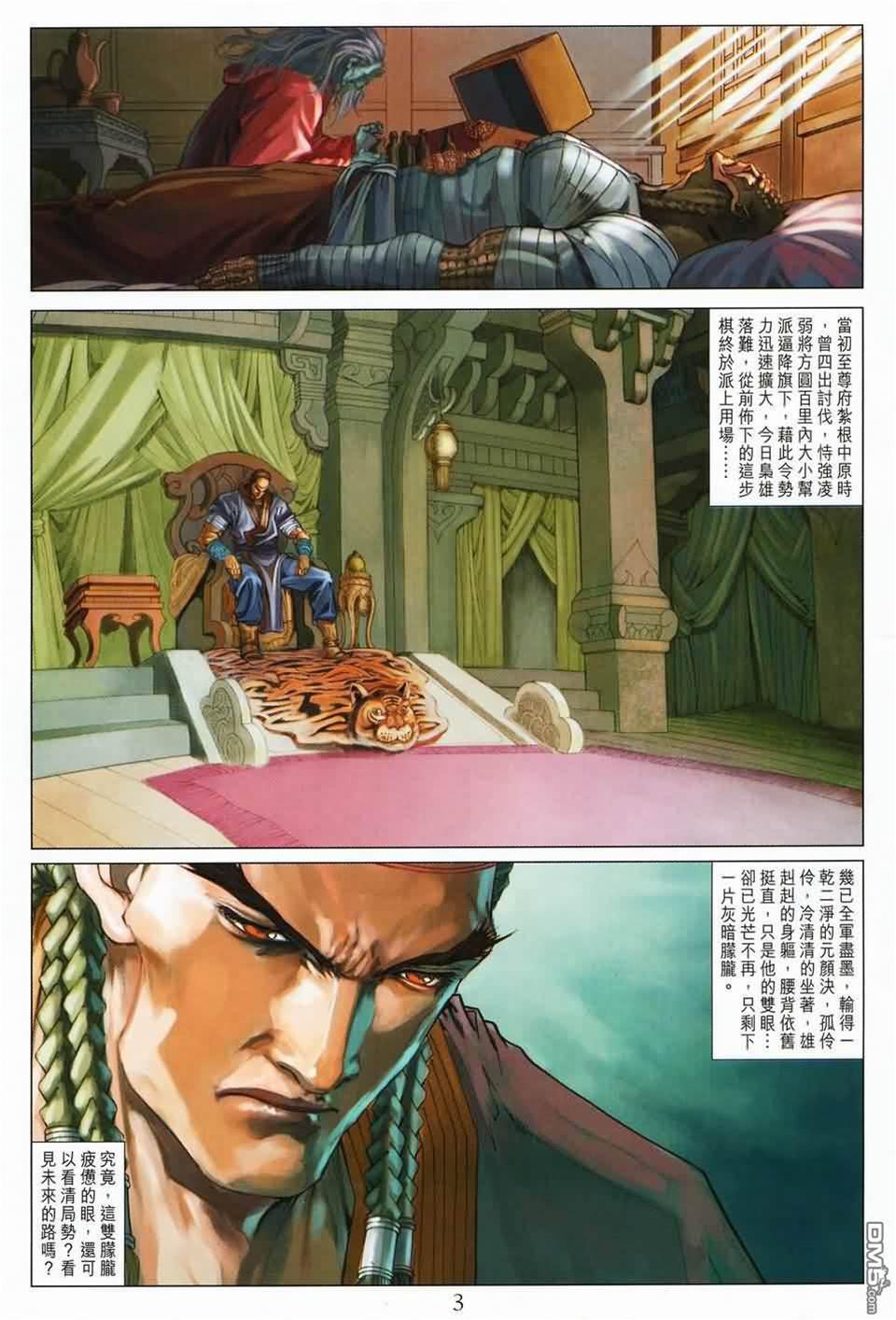 第 3 页