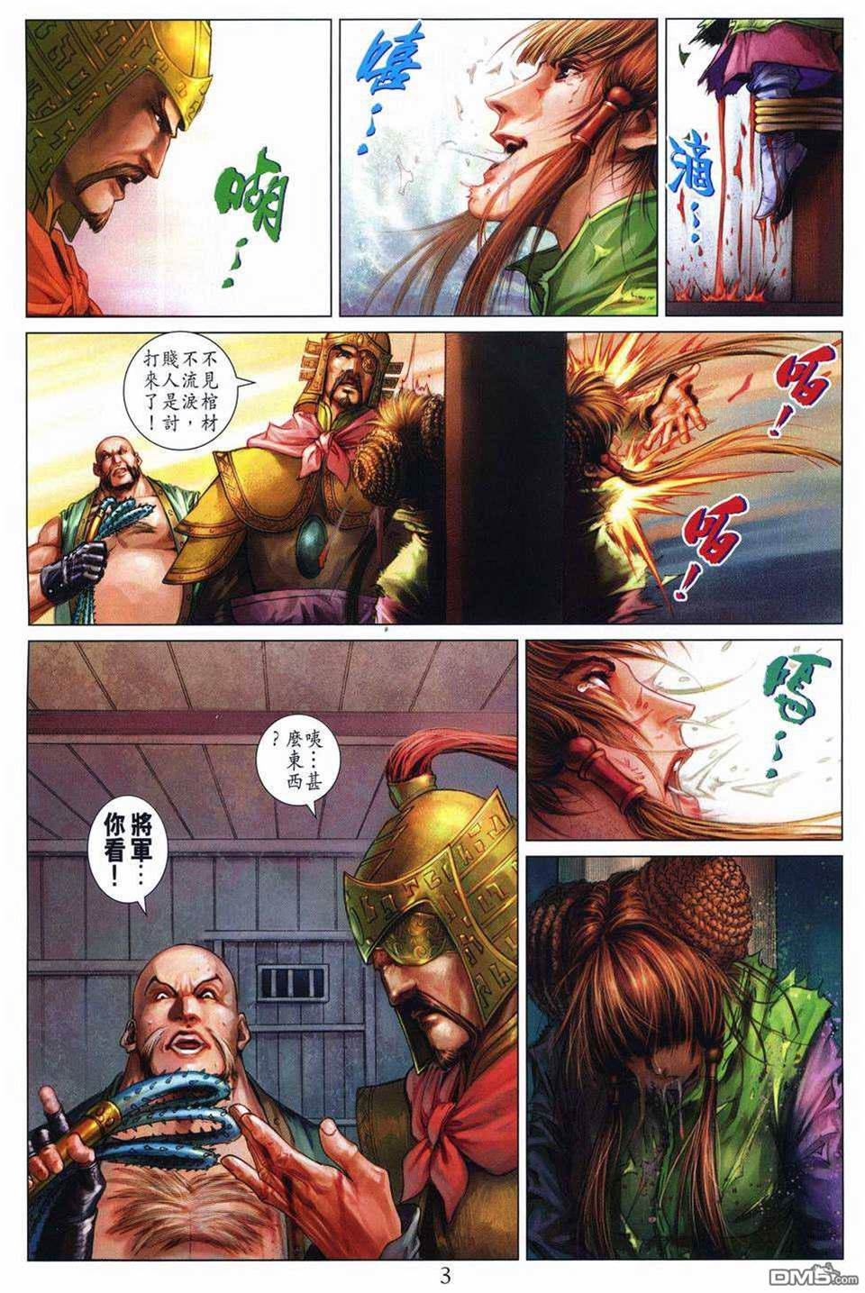 第 3 页