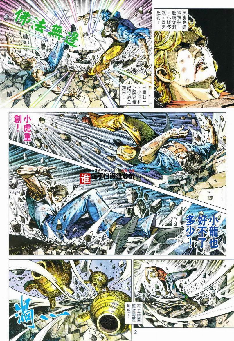 第 2 页