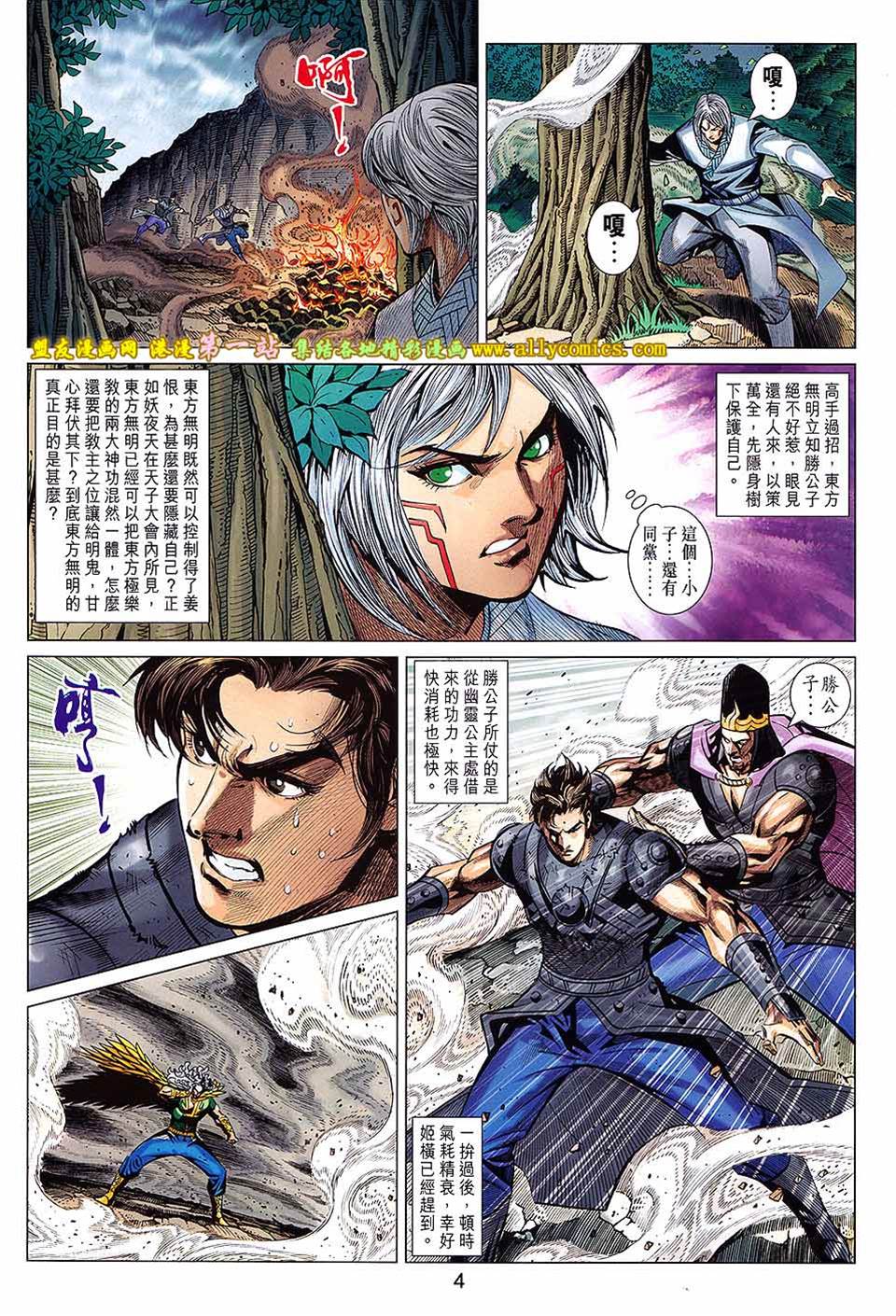 第 4 页