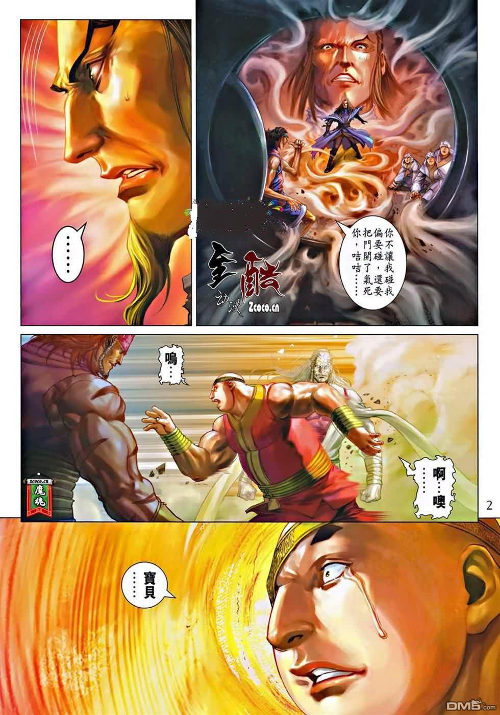 第 2 页