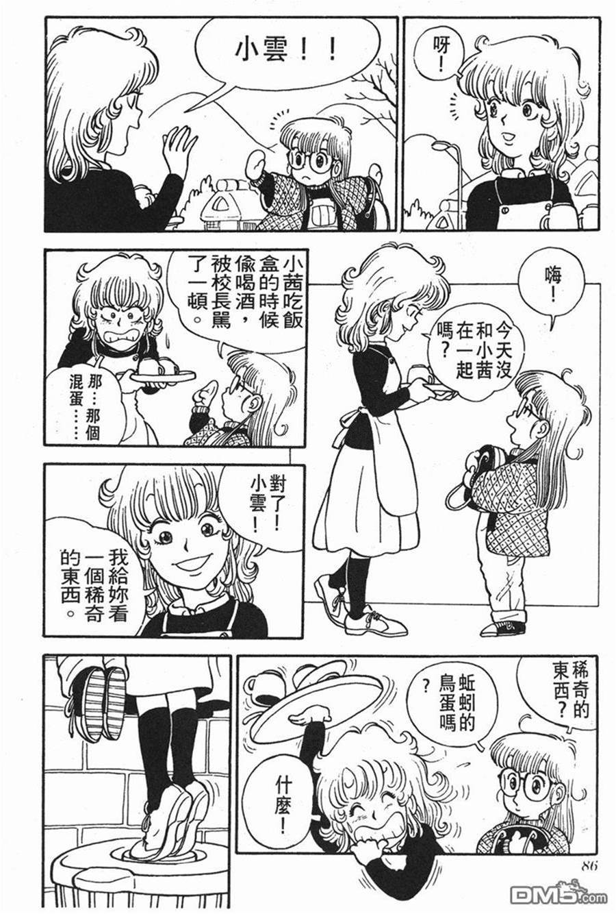 第 87 页