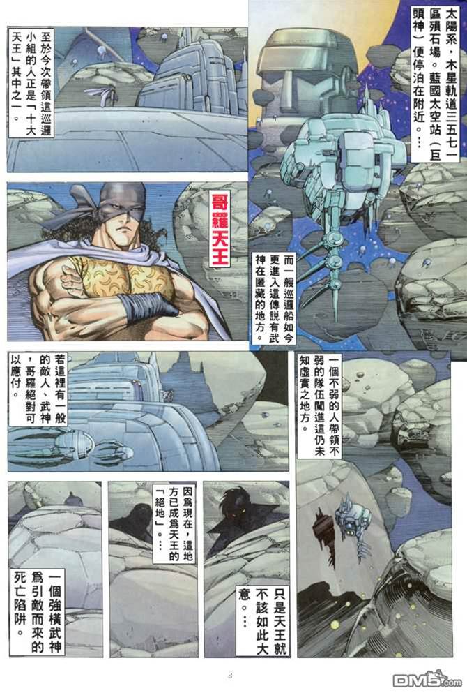 第 3 页