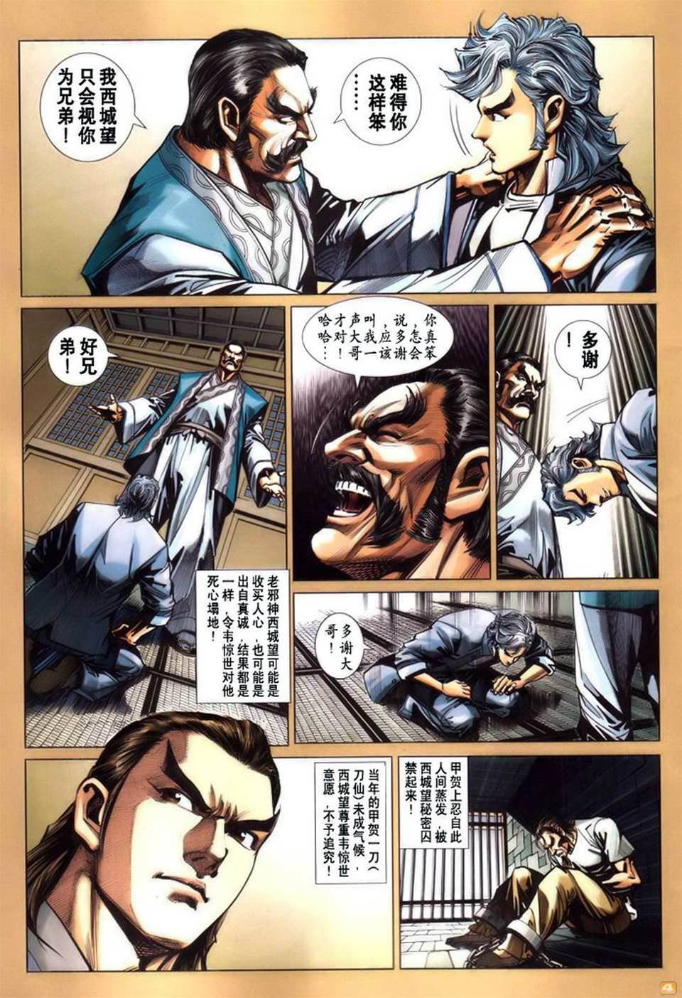 第 4 页