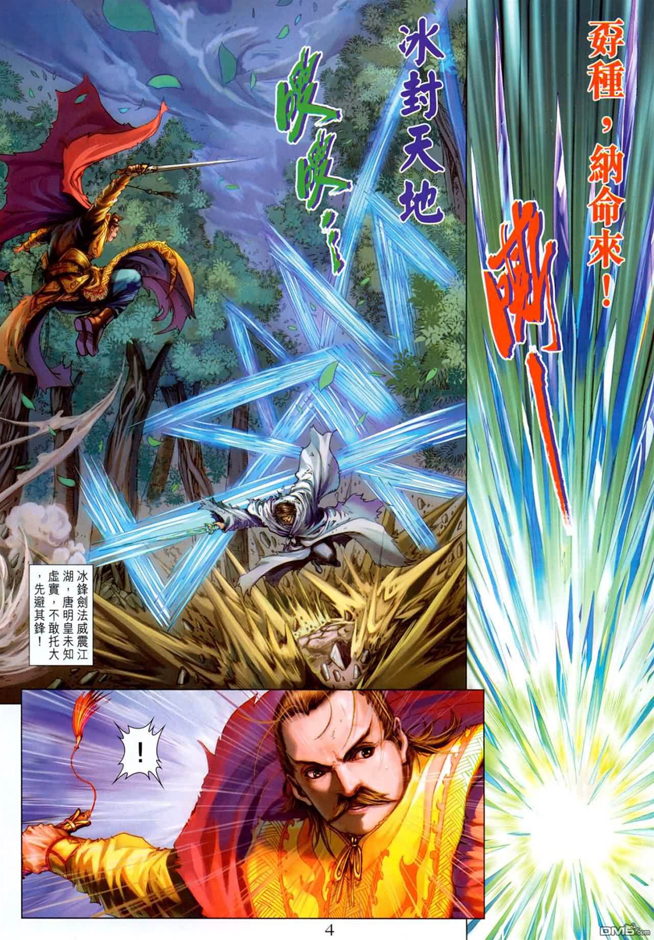 第 4 页