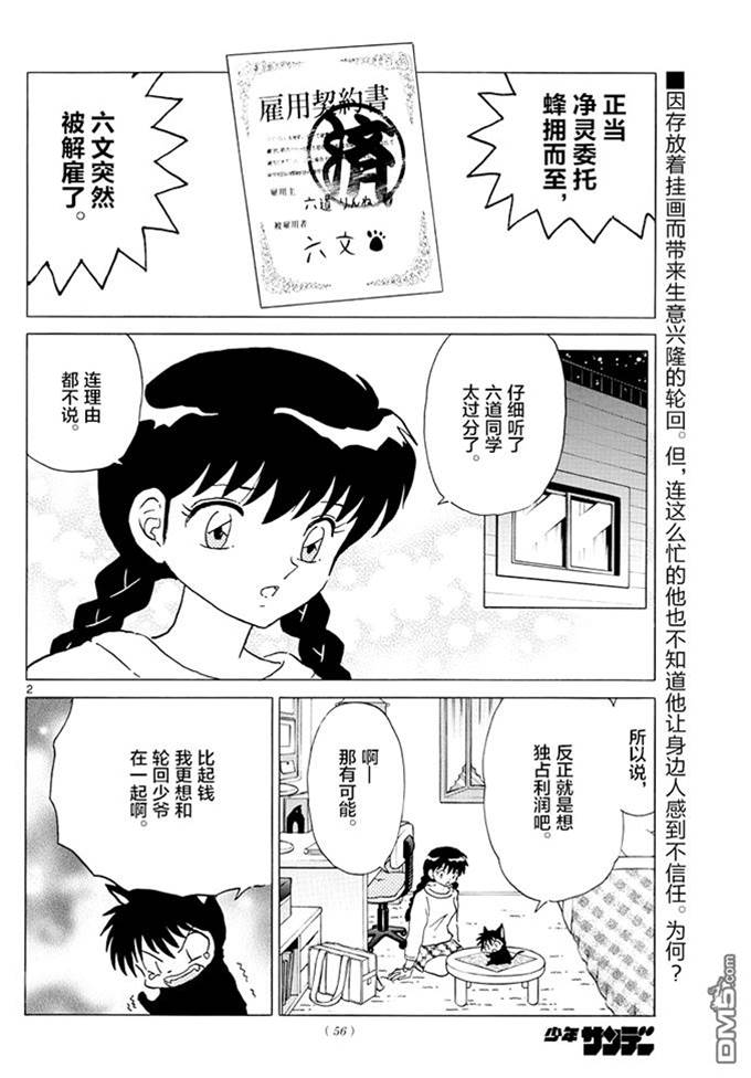 第 2 页