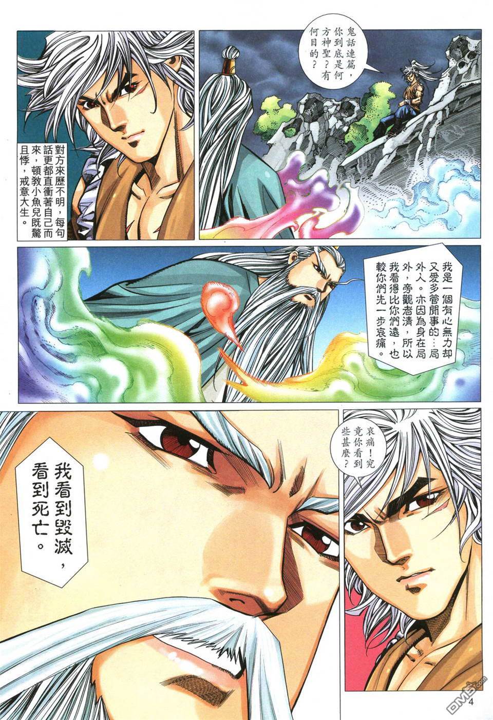 第 4 页