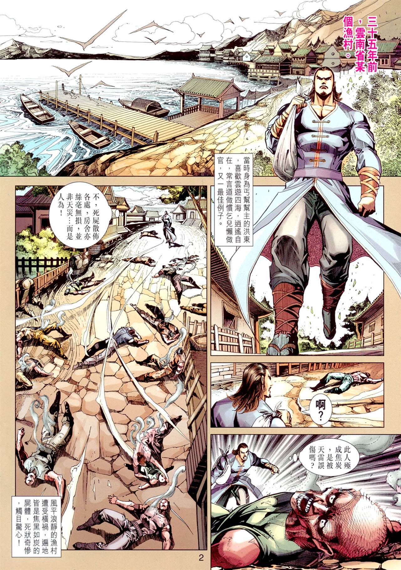 第 2 页