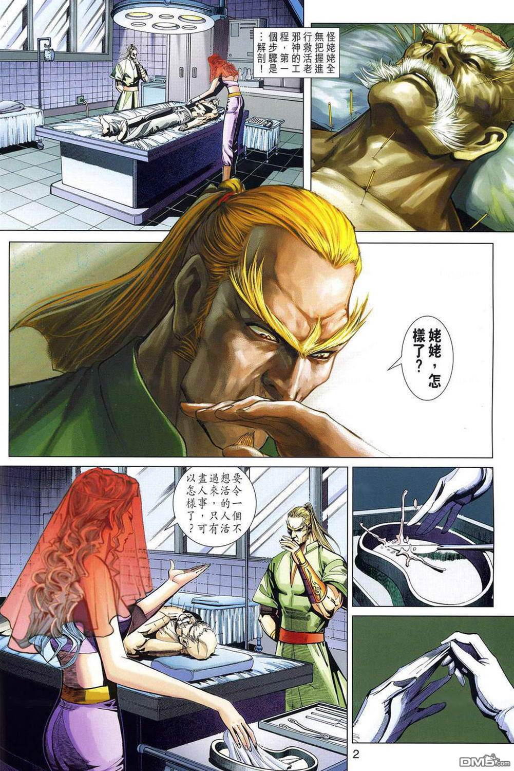 第 2 页