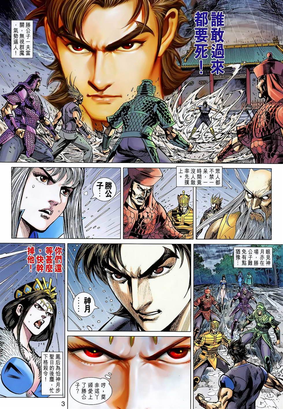 第 3 页