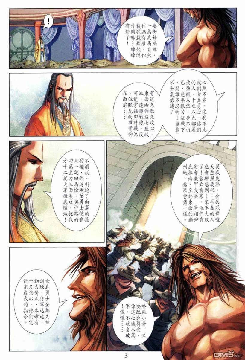 第 3 页