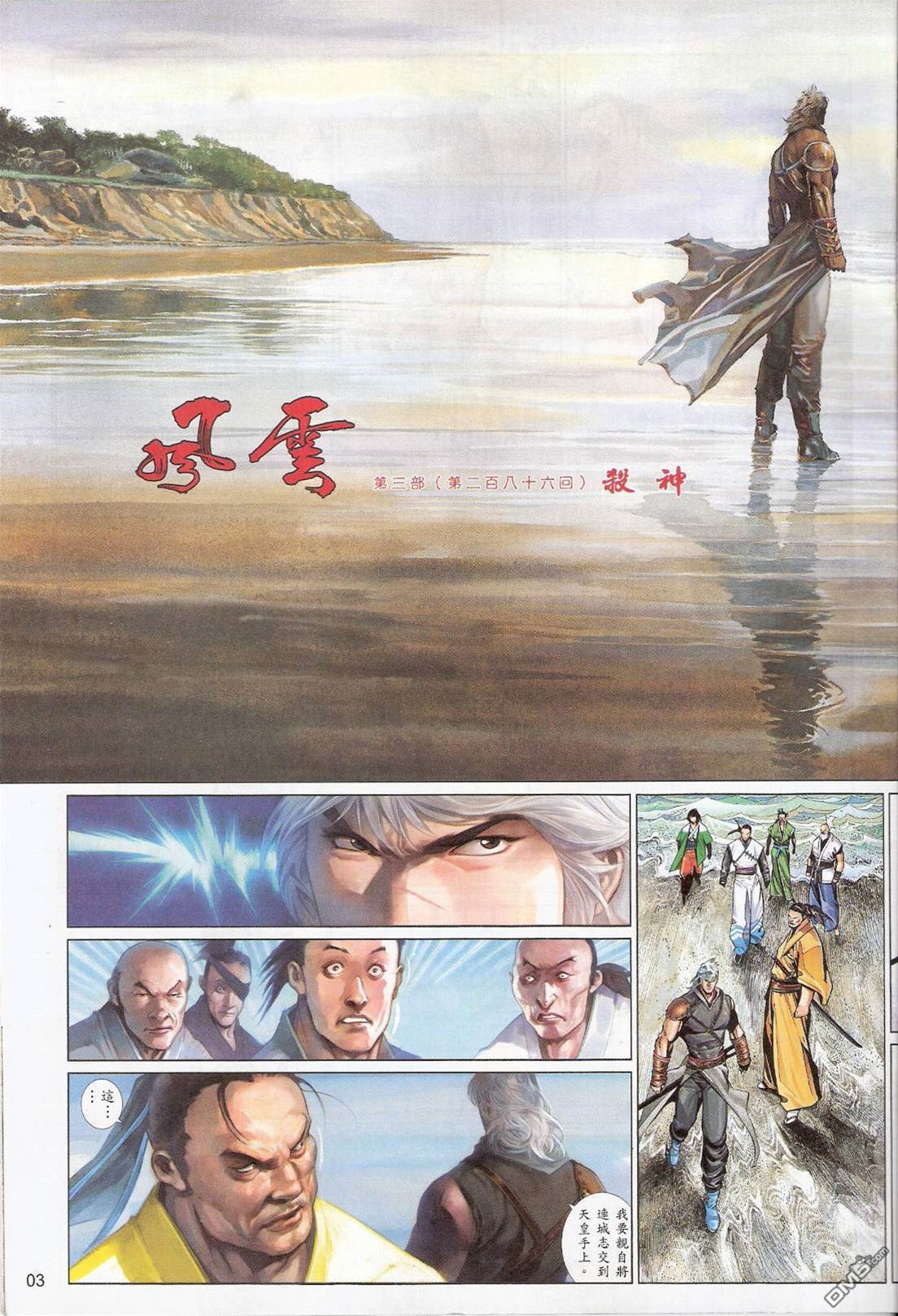 第 3 页