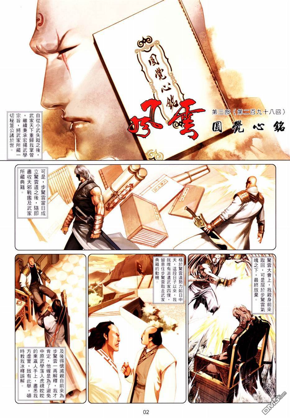 第 2 页