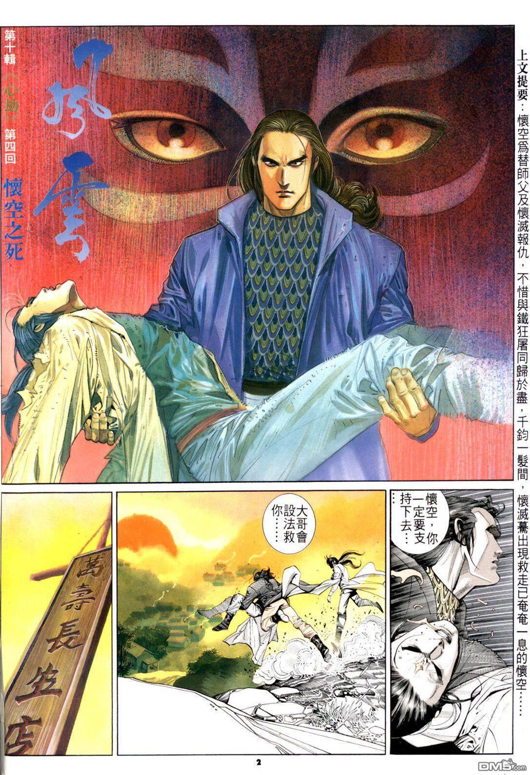 第 2 页