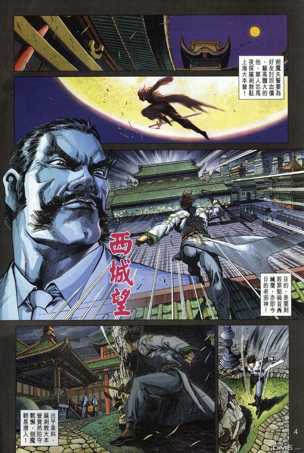 第 4 页