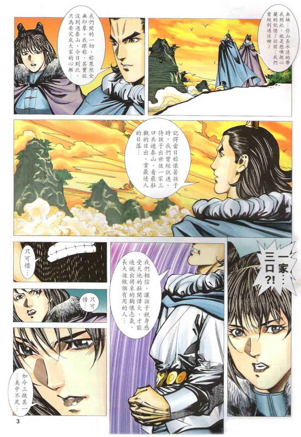 第 3 页