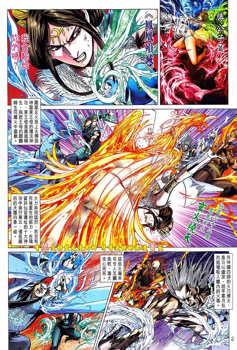 第 2 页