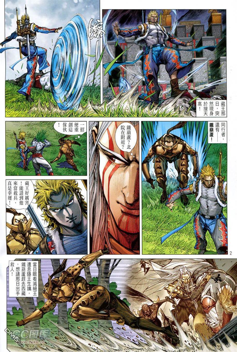 第 2 页