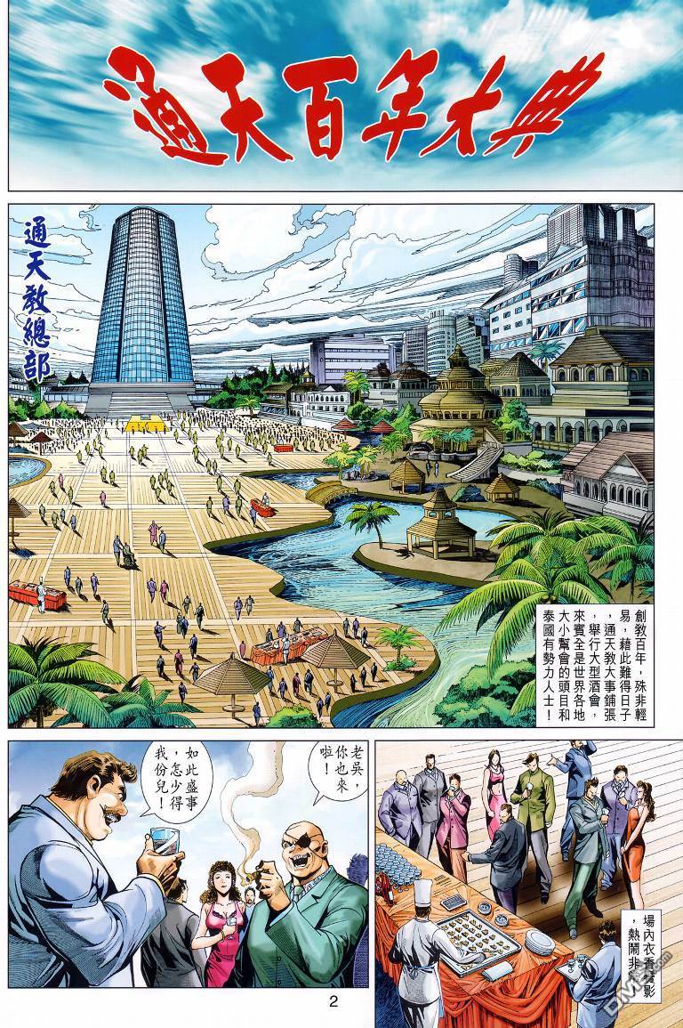第 2 页