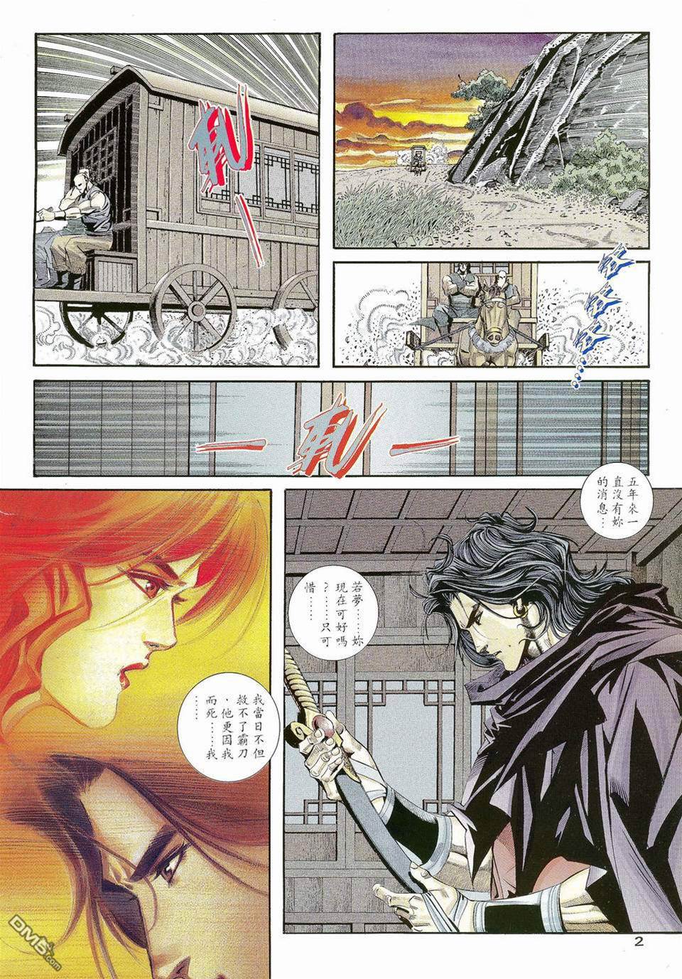 第 2 页