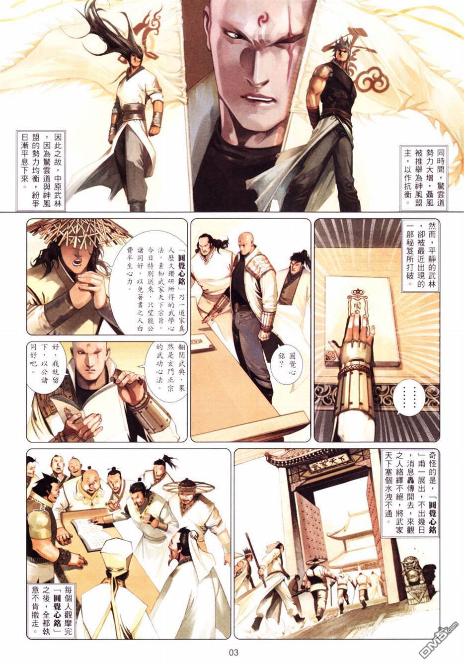 第 3 页