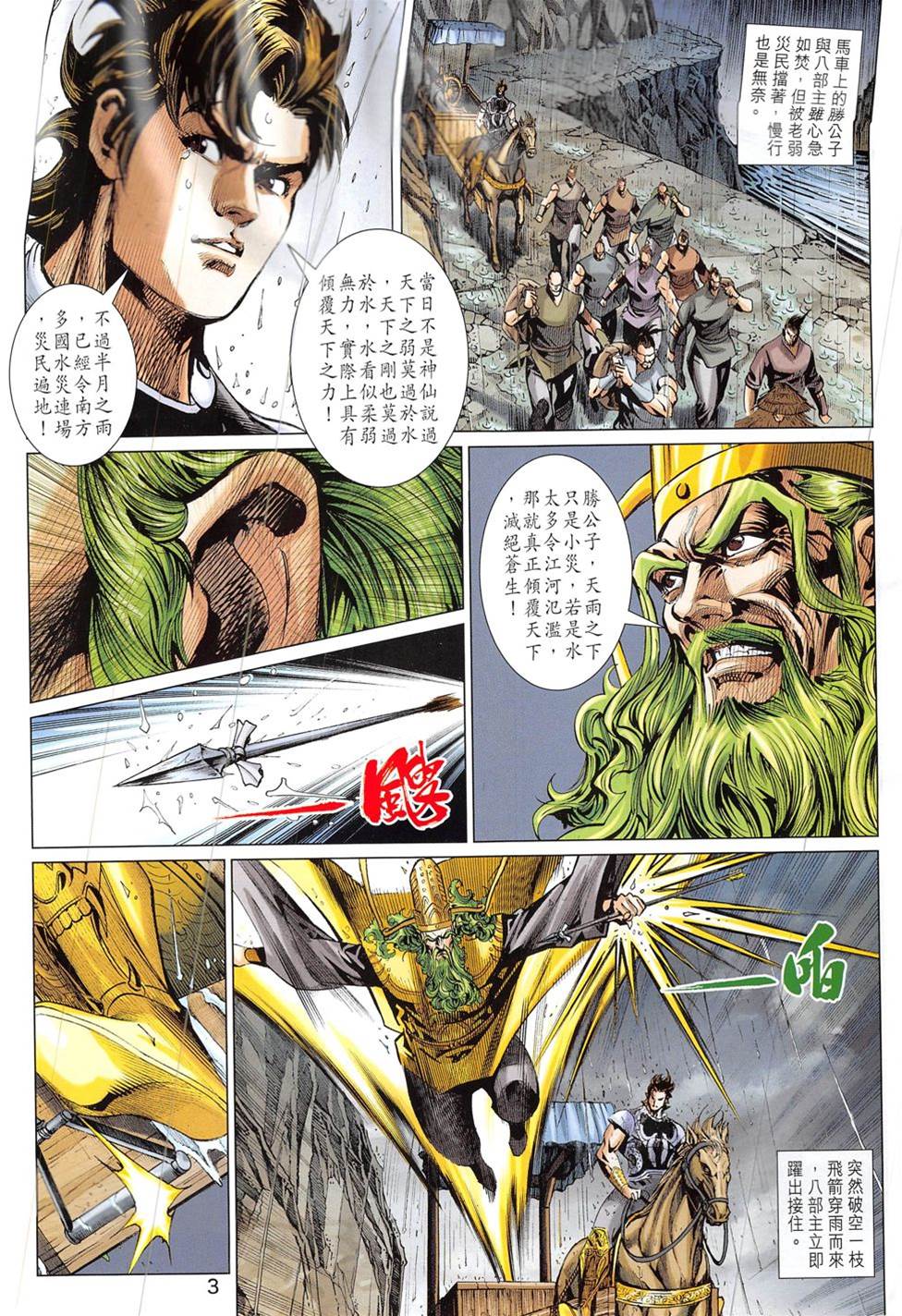 第 3 页