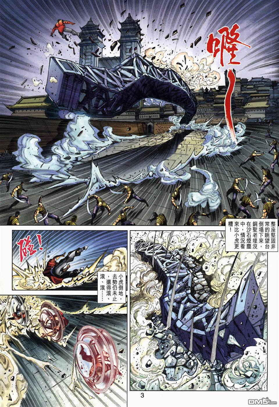 第 3 页
