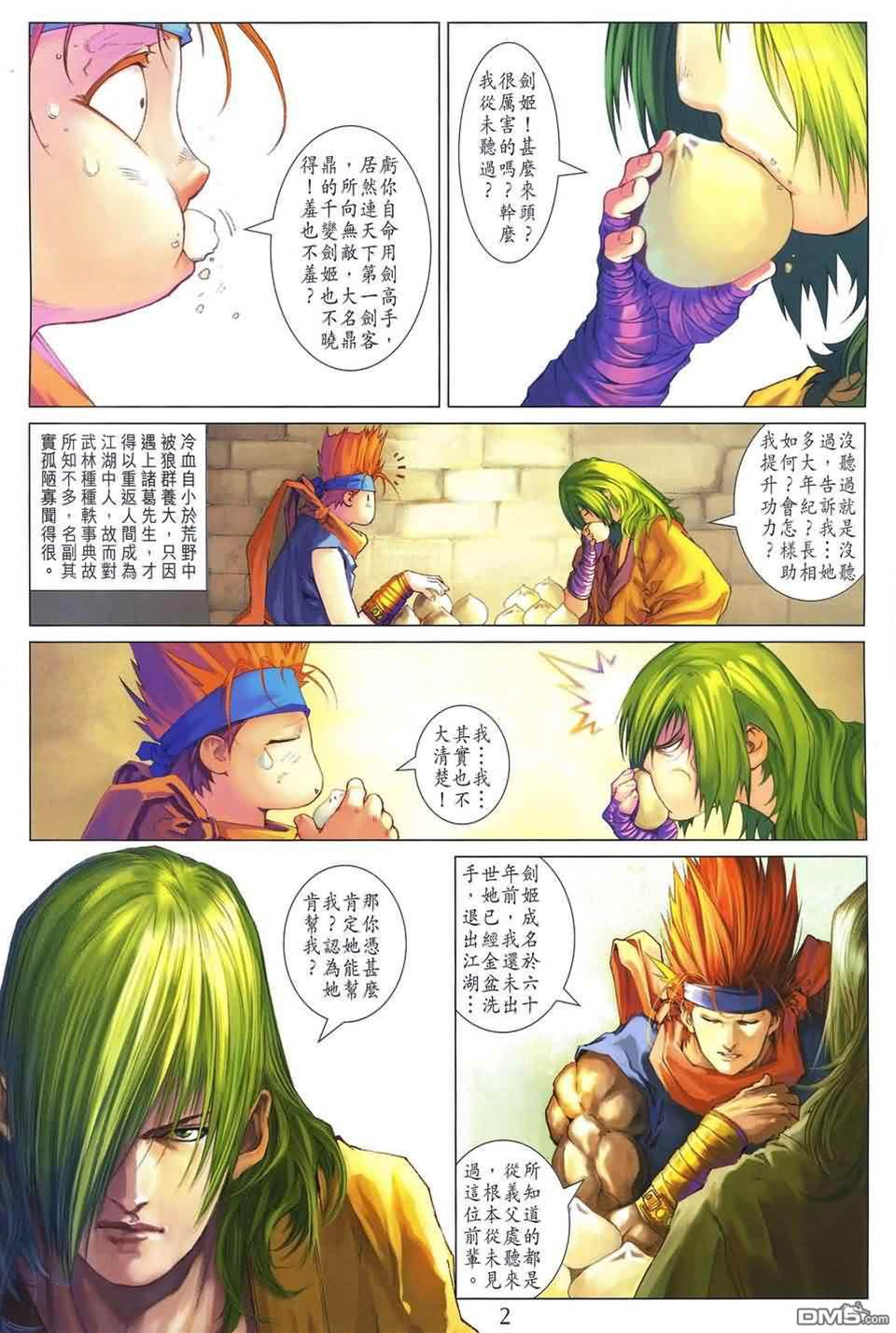 第 2 页