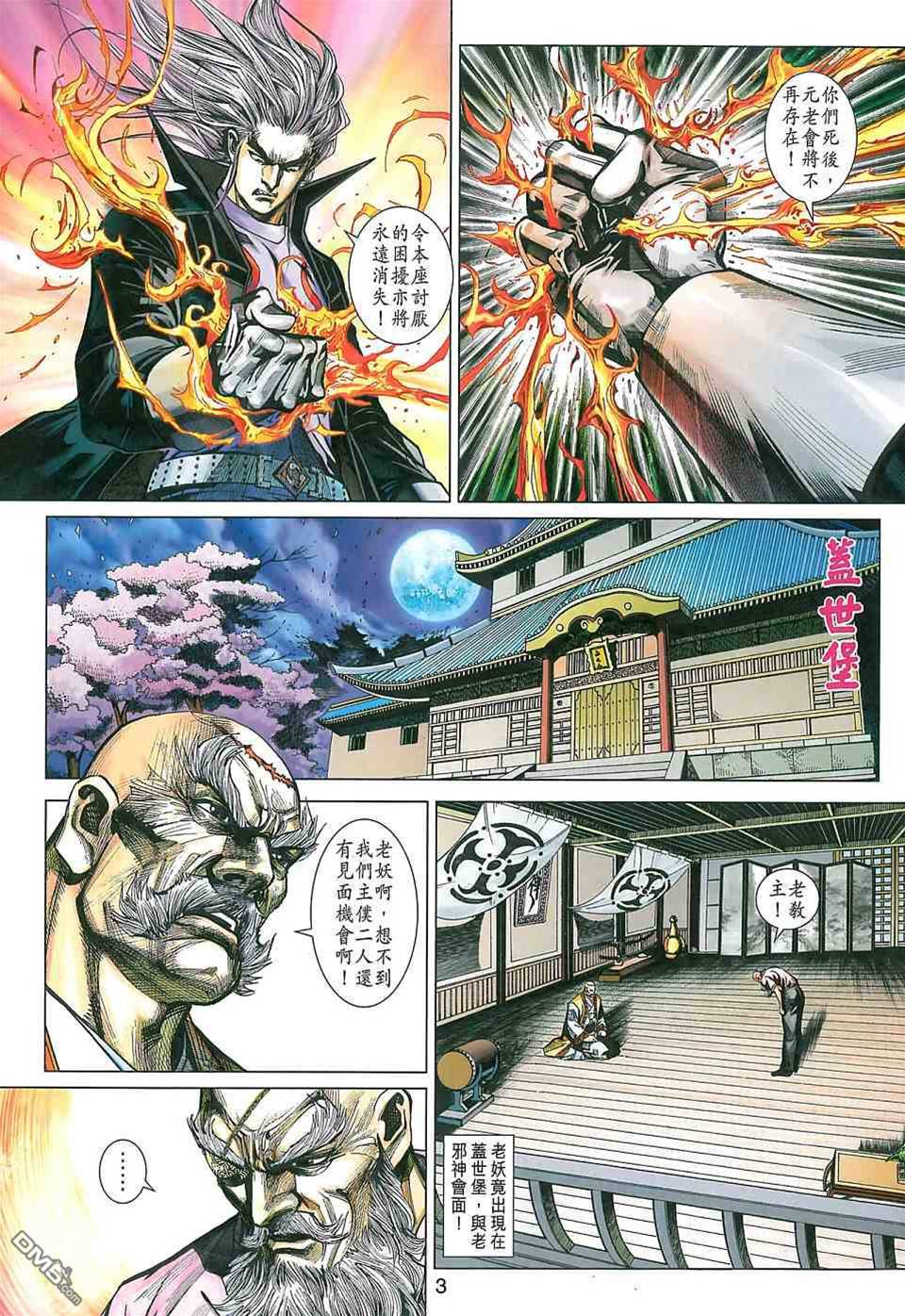 第 3 页