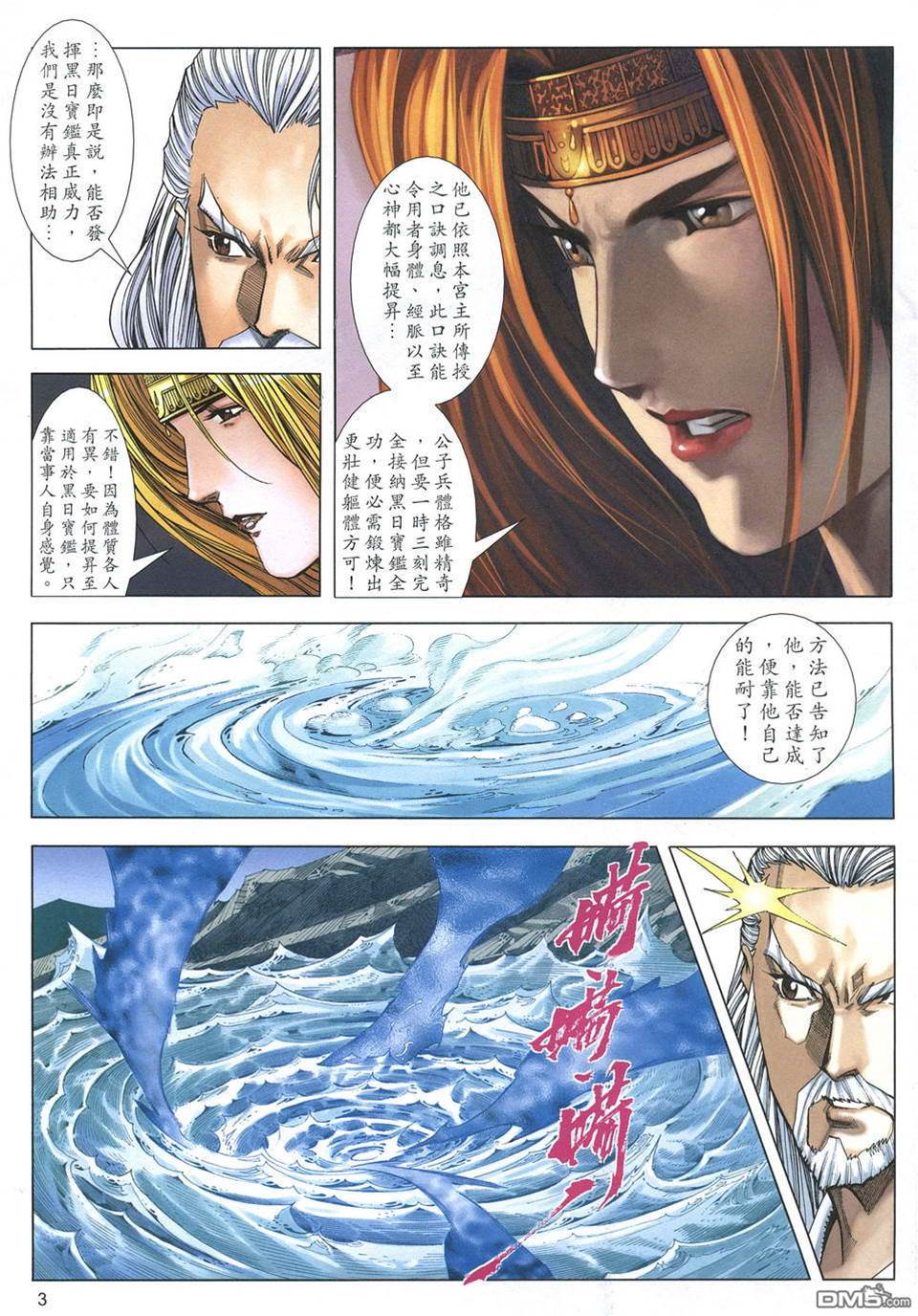 第 3 页