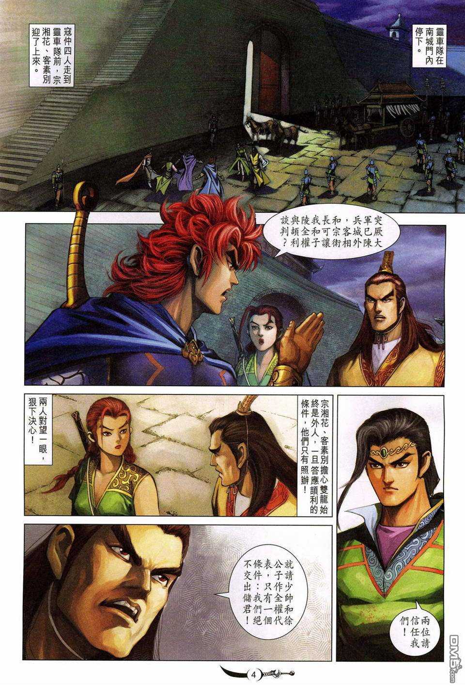 第 4 页