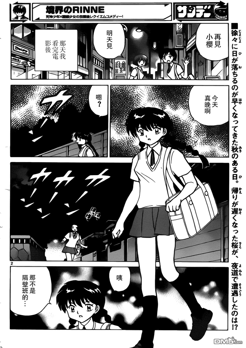 第 2 页