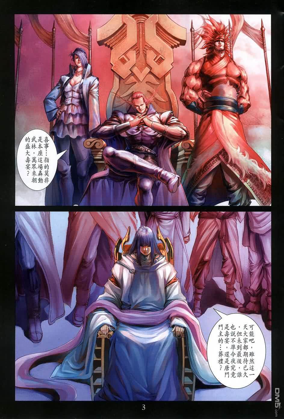 第 3 页