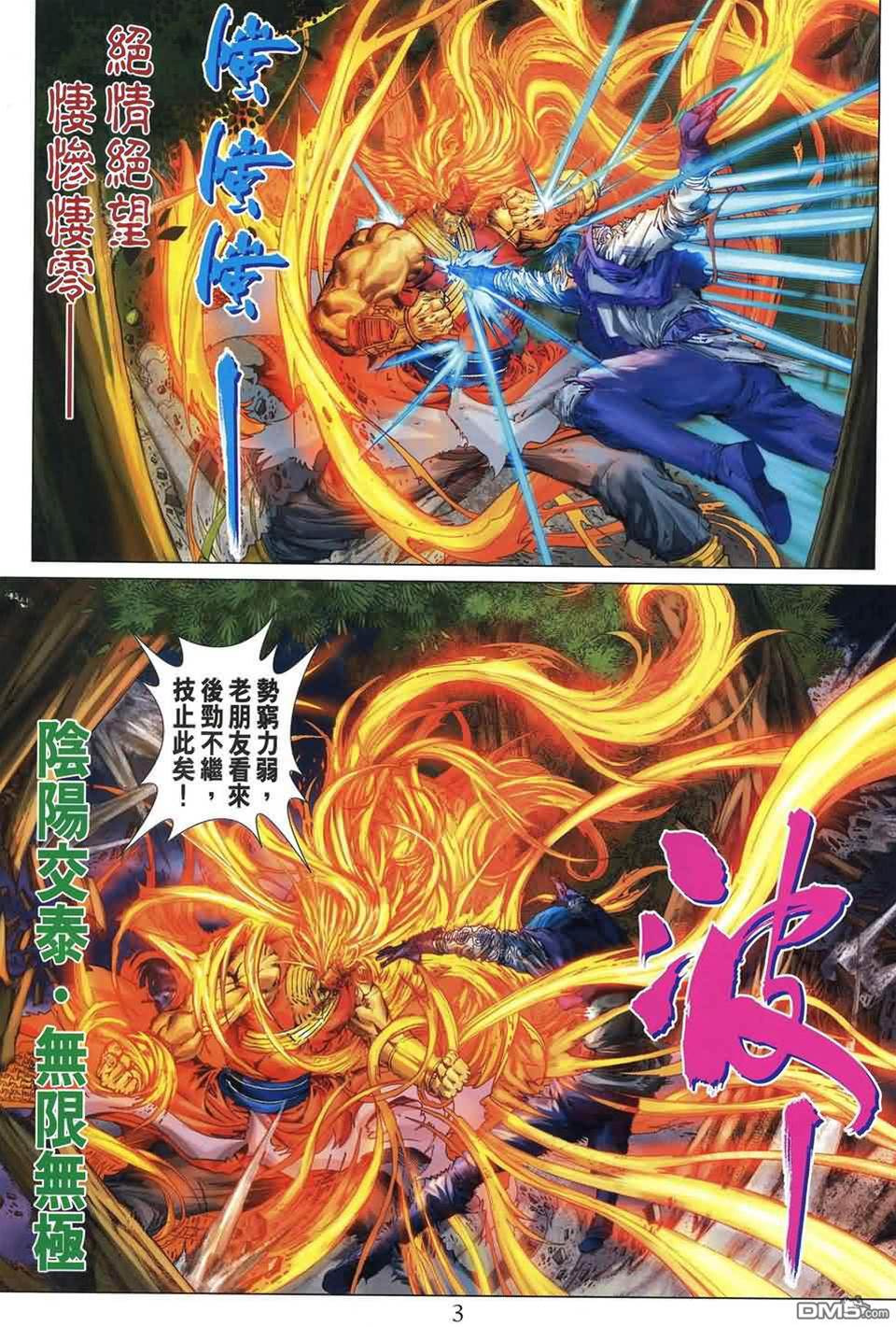 第 3 页