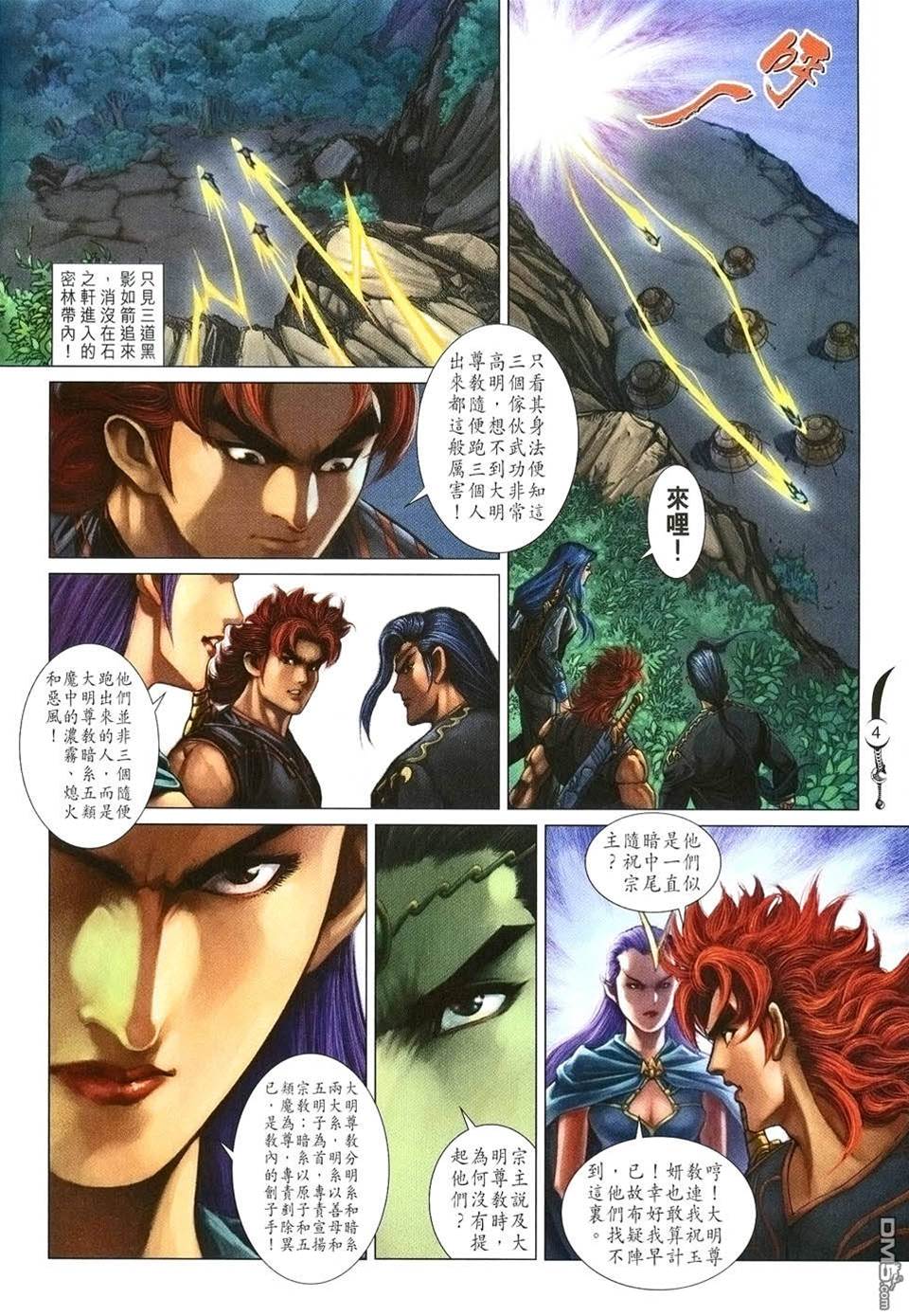 第 4 页